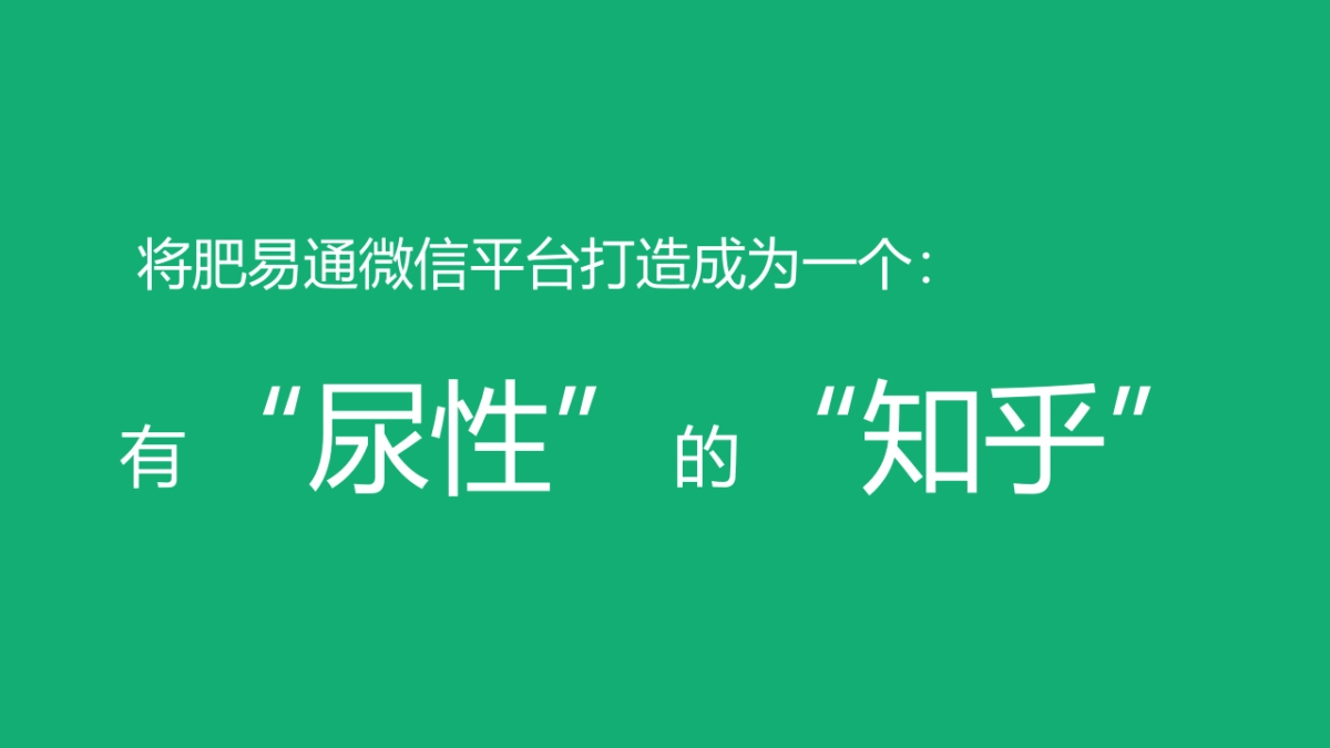 2020农业品牌新媒体运营策划方案_第8页