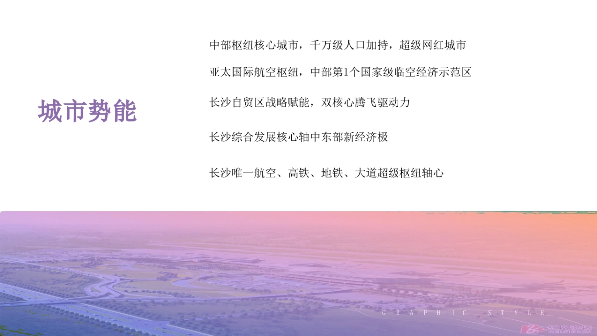 2021空港国际城6-8月新媒体推广策略方案_第5页