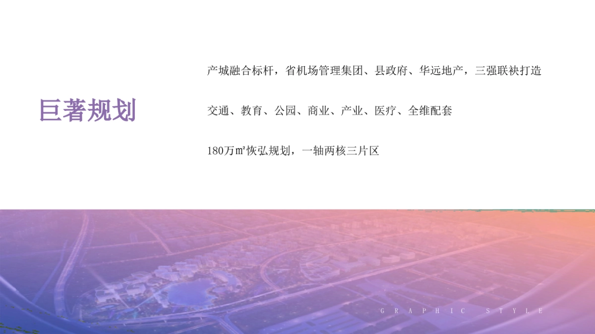 2021空港国际城6-8月新媒体推广策略方案_第6页