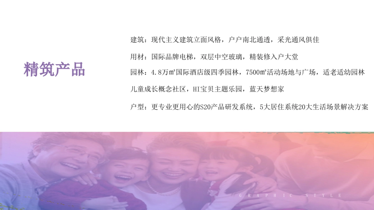 2021空港国际城6-8月新媒体推广策略方案_第7页