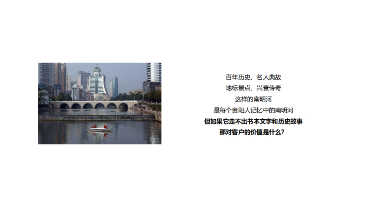 2021融创南明太慈桥项目新媒体网络推广方案_第6页