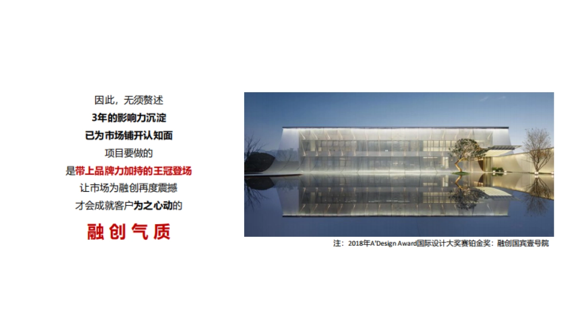 2021融创南明太慈桥项目新媒体网络推广方案_第9页