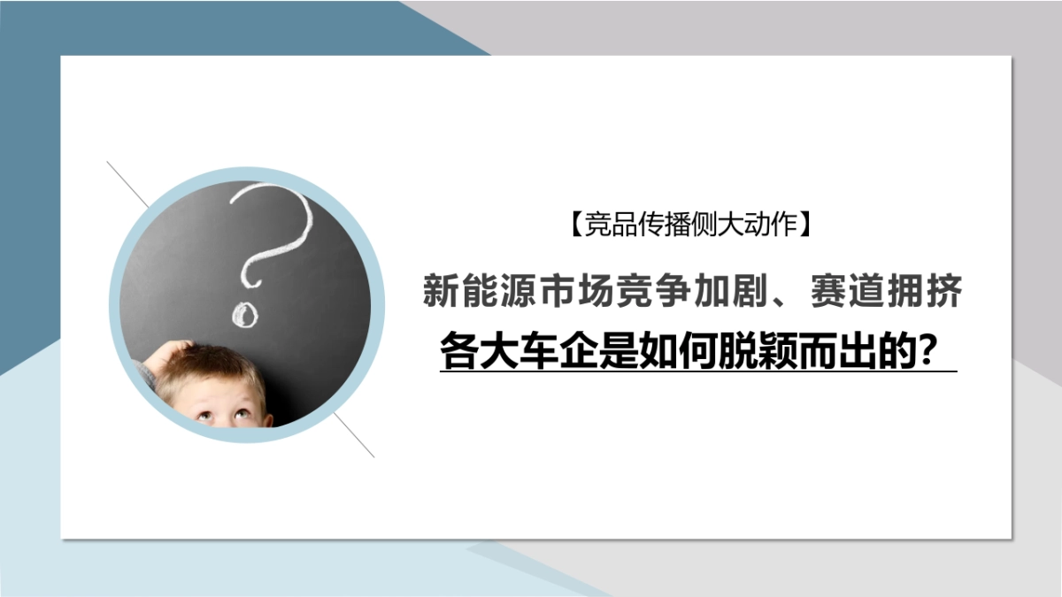 2022高合新能源汽车双微一抖年度社交媒体营销方案_第7页