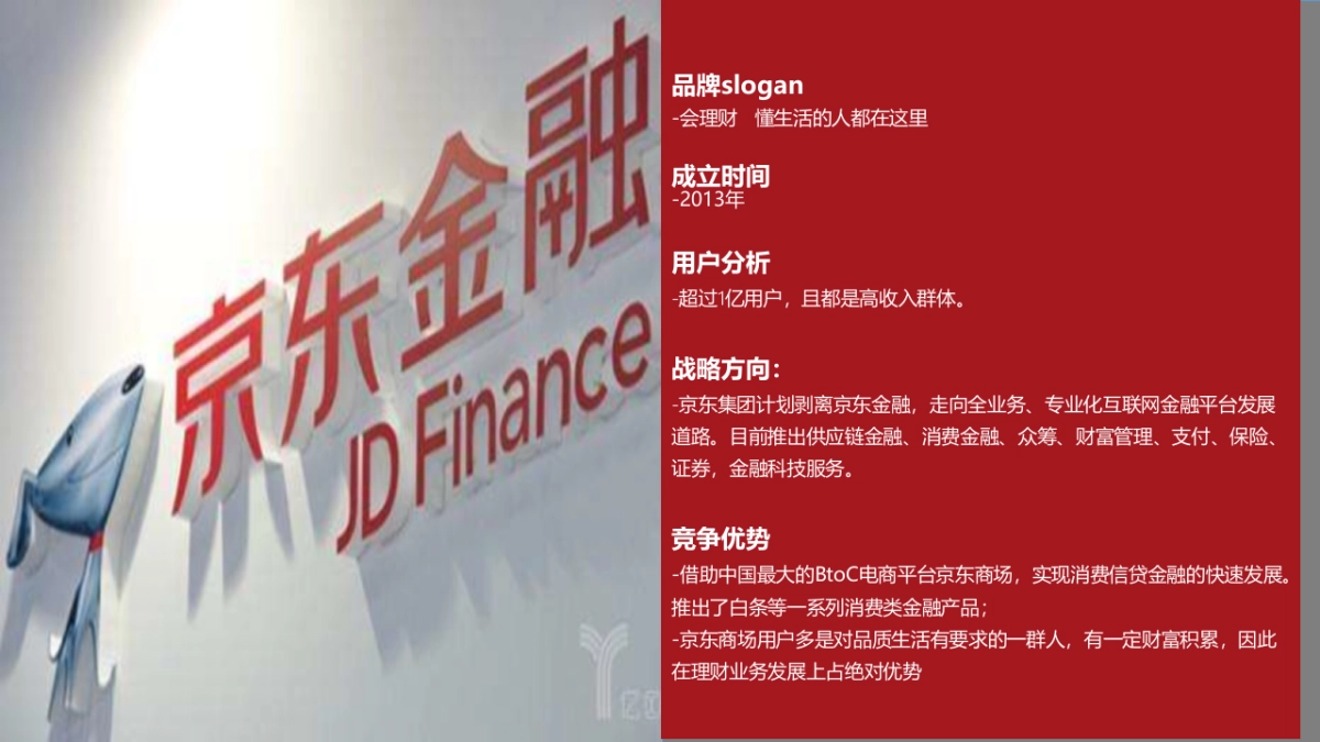 百度钱包度新媒体传播策划方案_第4页