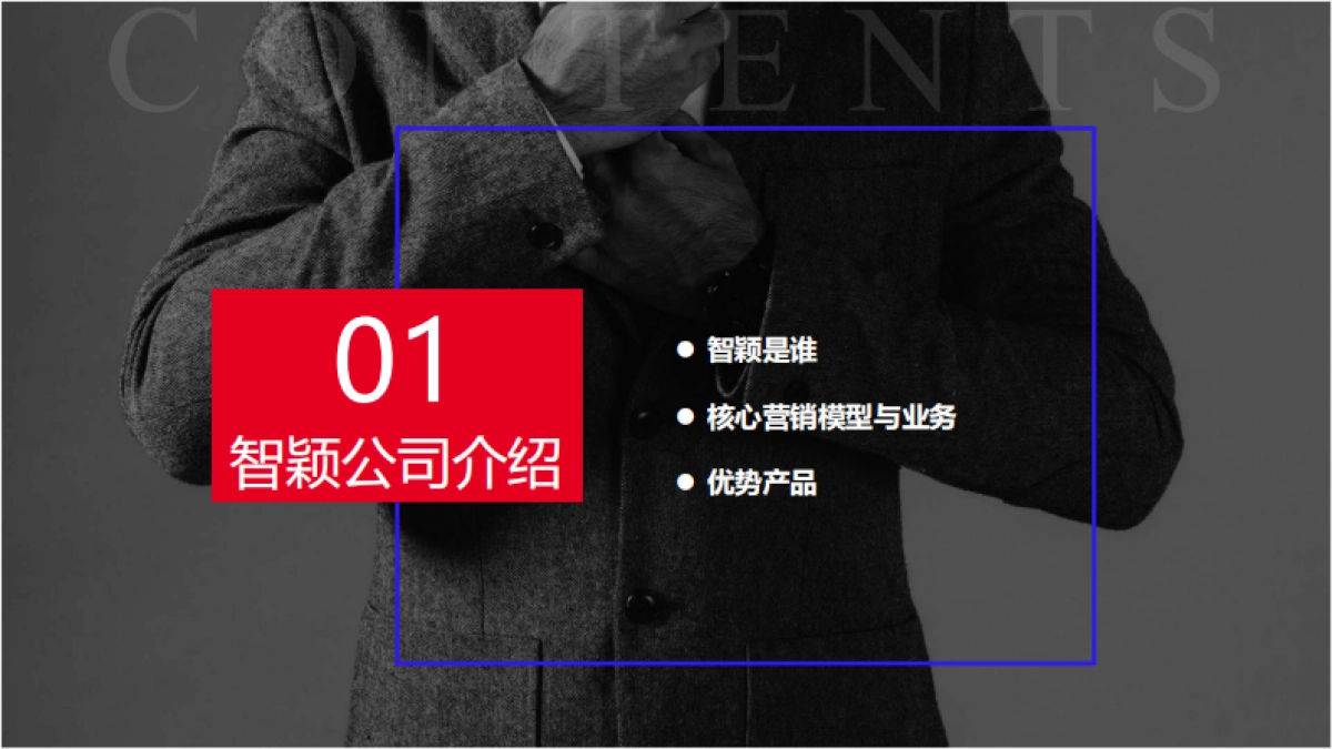 广汽传祺新媒体营销矩阵建议_第2页