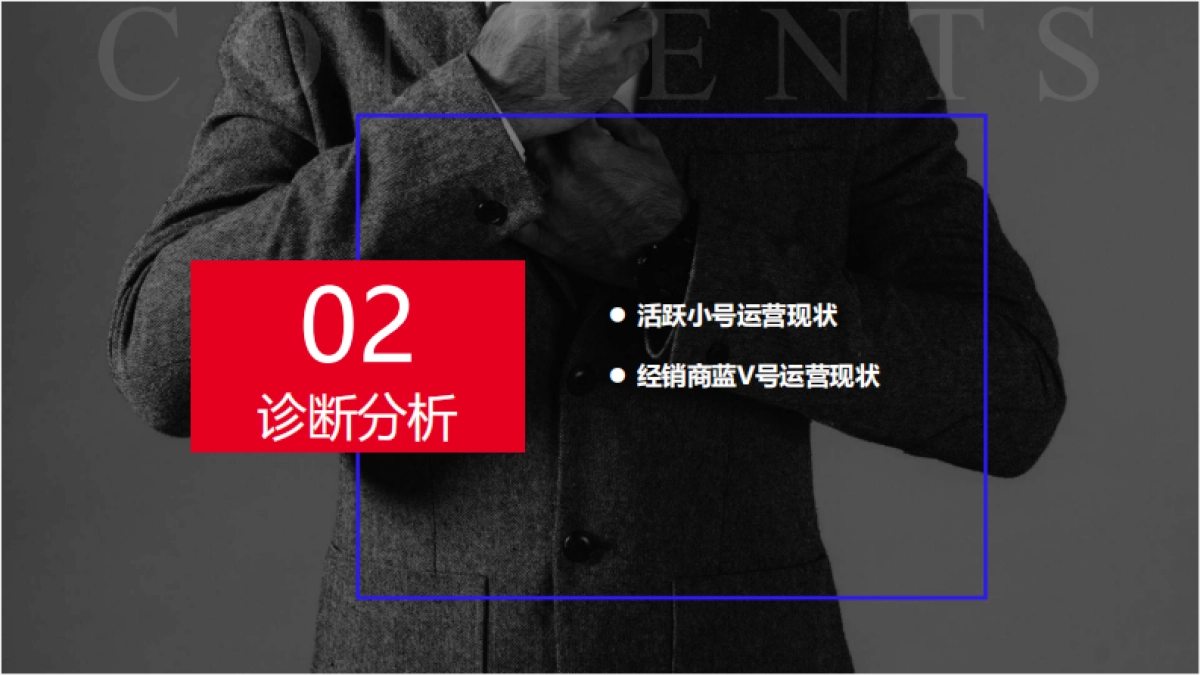 广汽传祺新媒体营销矩阵建议_第7页