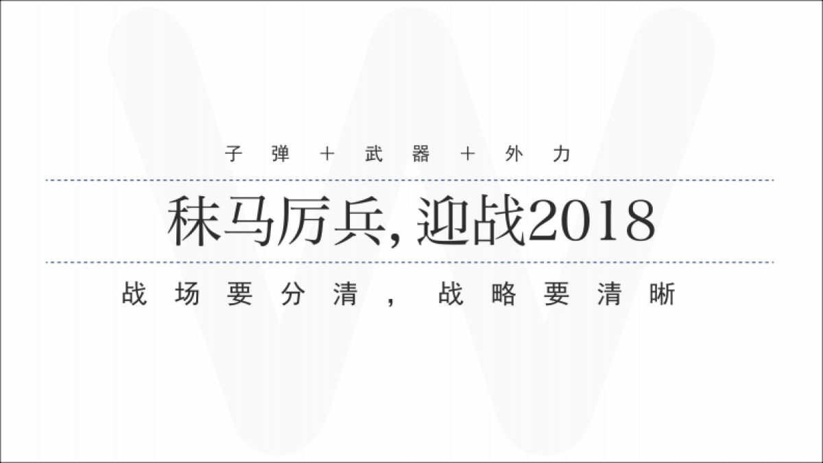 华侨城东方里 新媒体传播建议_第6页