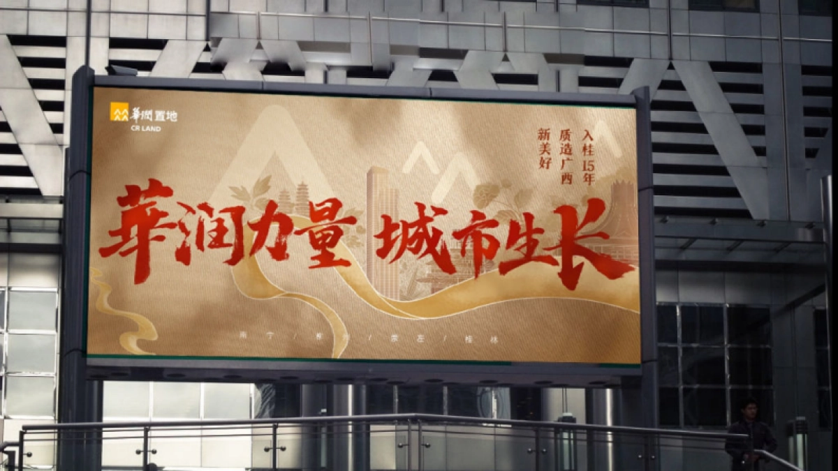 华润新媒体互动传播年度方案-57P_第10页