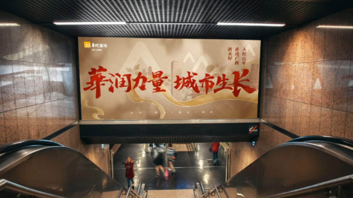 华润新媒体互动传播年度方案-57P_第7页