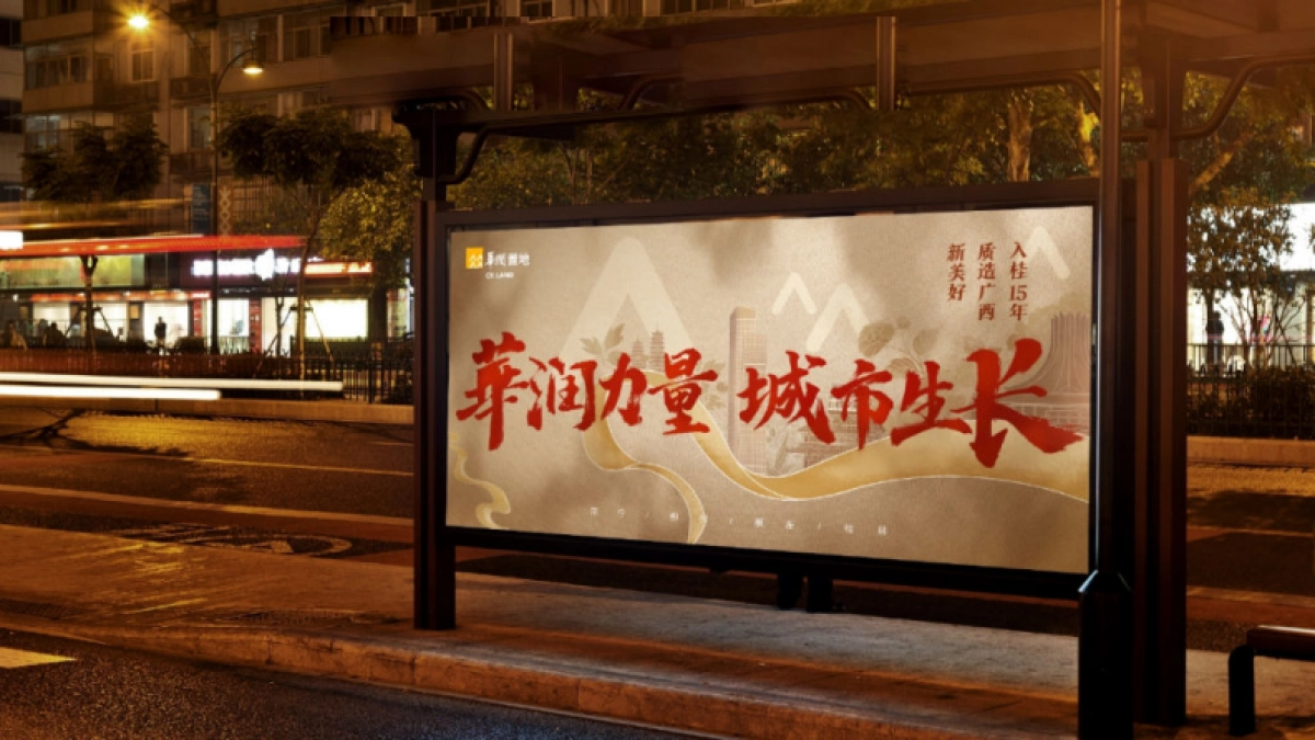 华润新媒体互动传播年度方案-57P_第8页