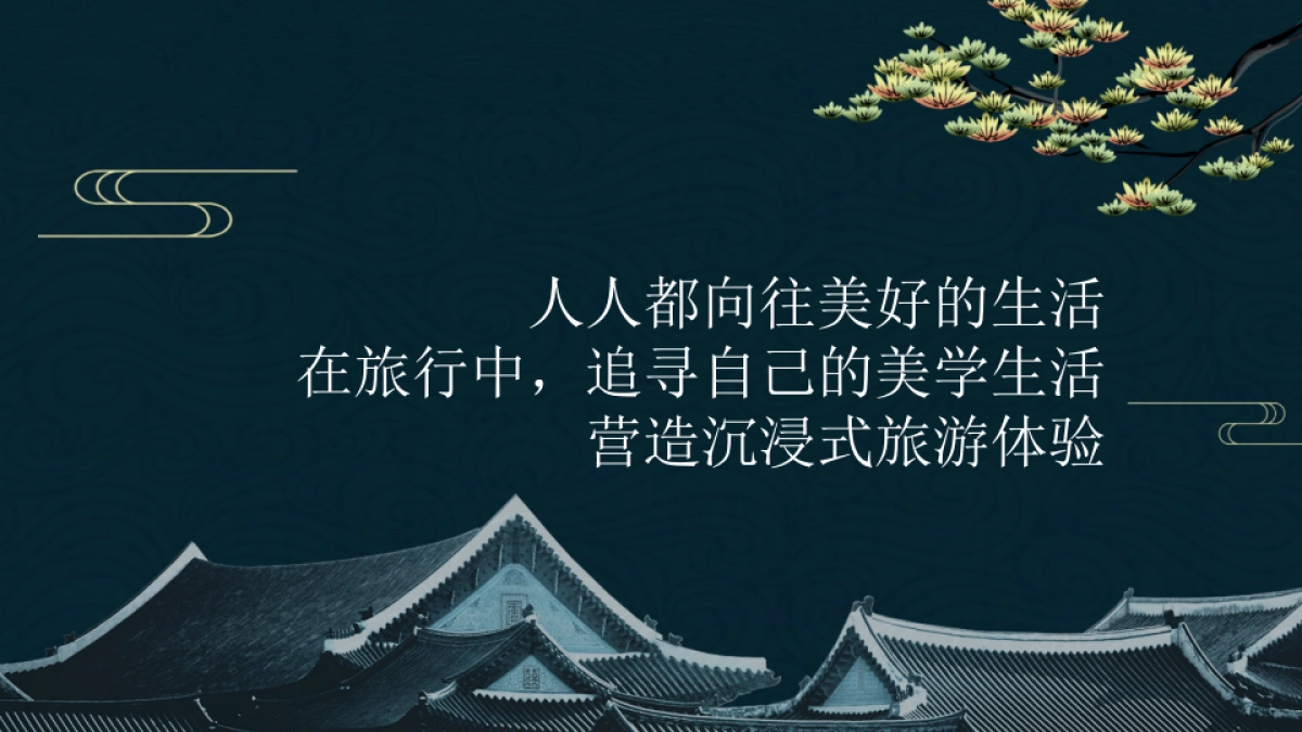 旅游海外新媒体创新营销方案_第6页