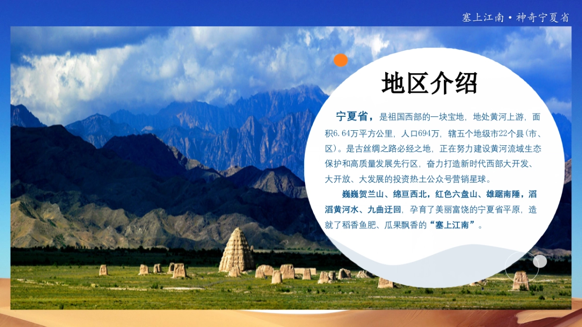 宁夏文旅新媒体宣传推广方案_第4页