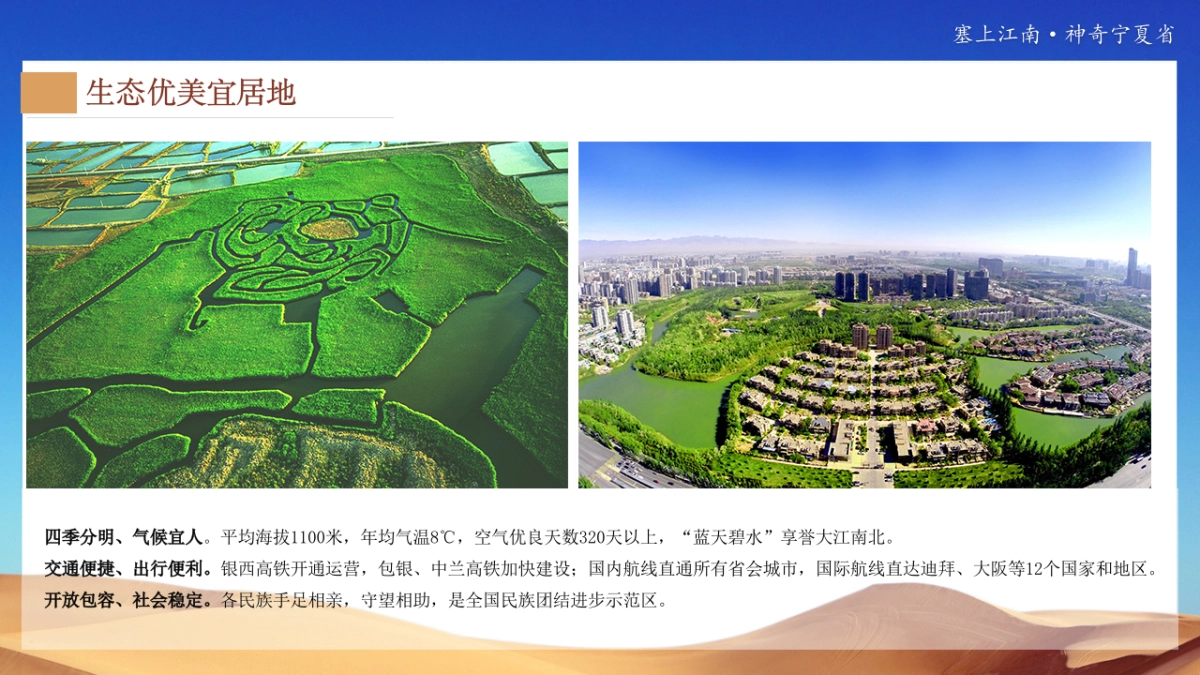 宁夏文旅新媒体宣传推广方案_第5页