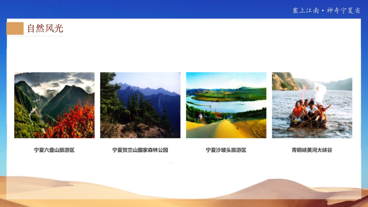 宁夏文旅新媒体宣传推广方案_第7页