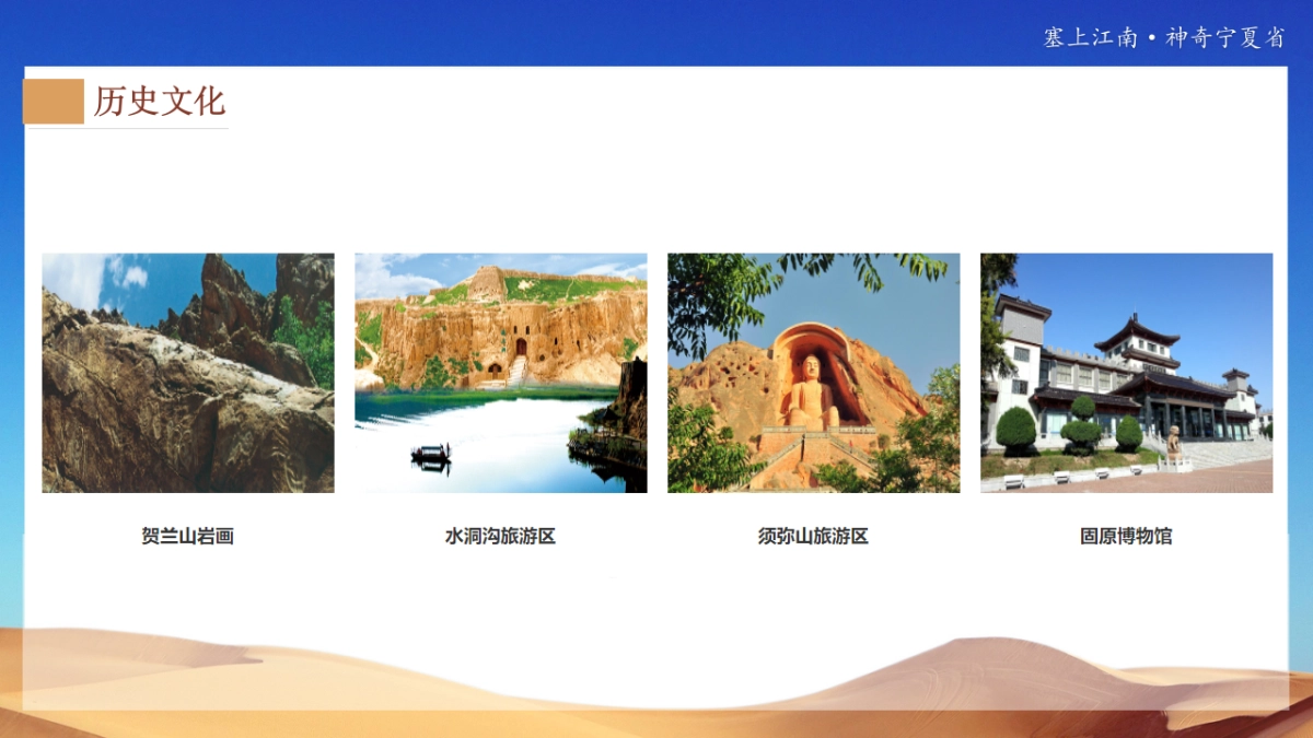 宁夏文旅新媒体宣传推广方案_第8页