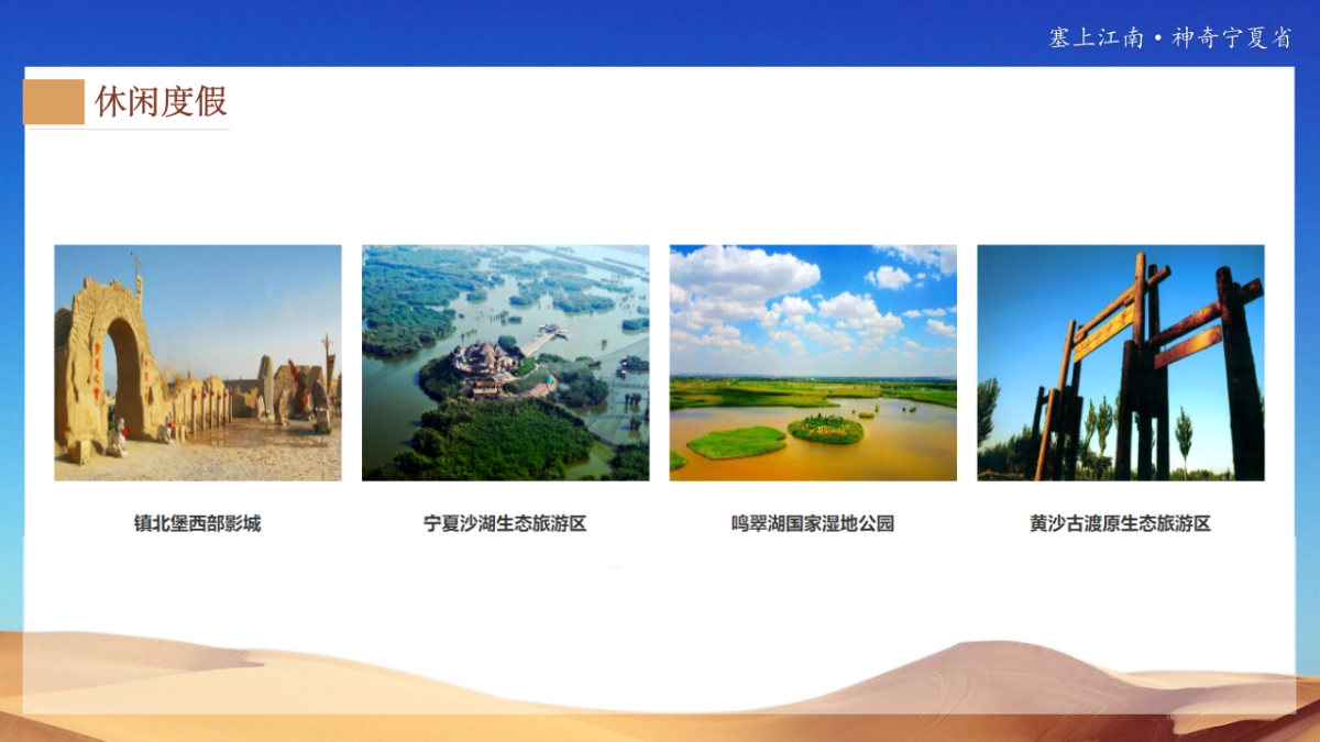 宁夏文旅新媒体宣传推广方案_第9页