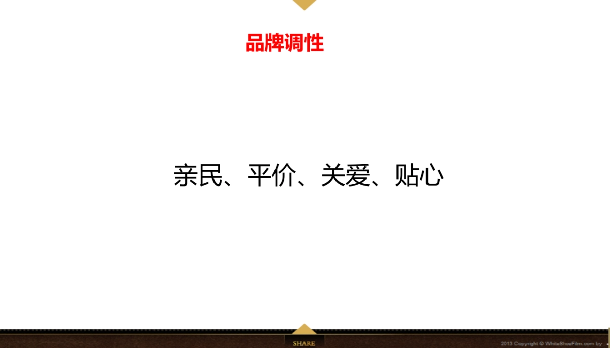 欧赛斯南极人服装品牌新媒体运营整合微营销策略规划方案_第7页