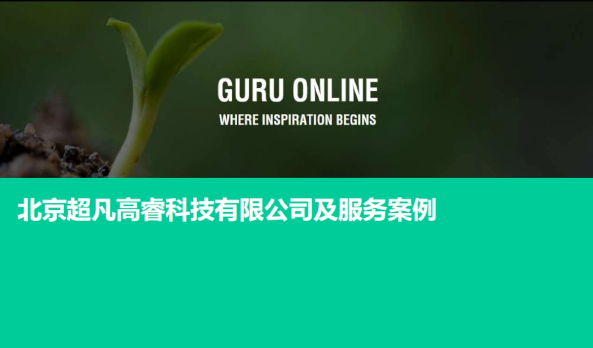 苏州旅游境外新媒体整合营销项目全案_第4页