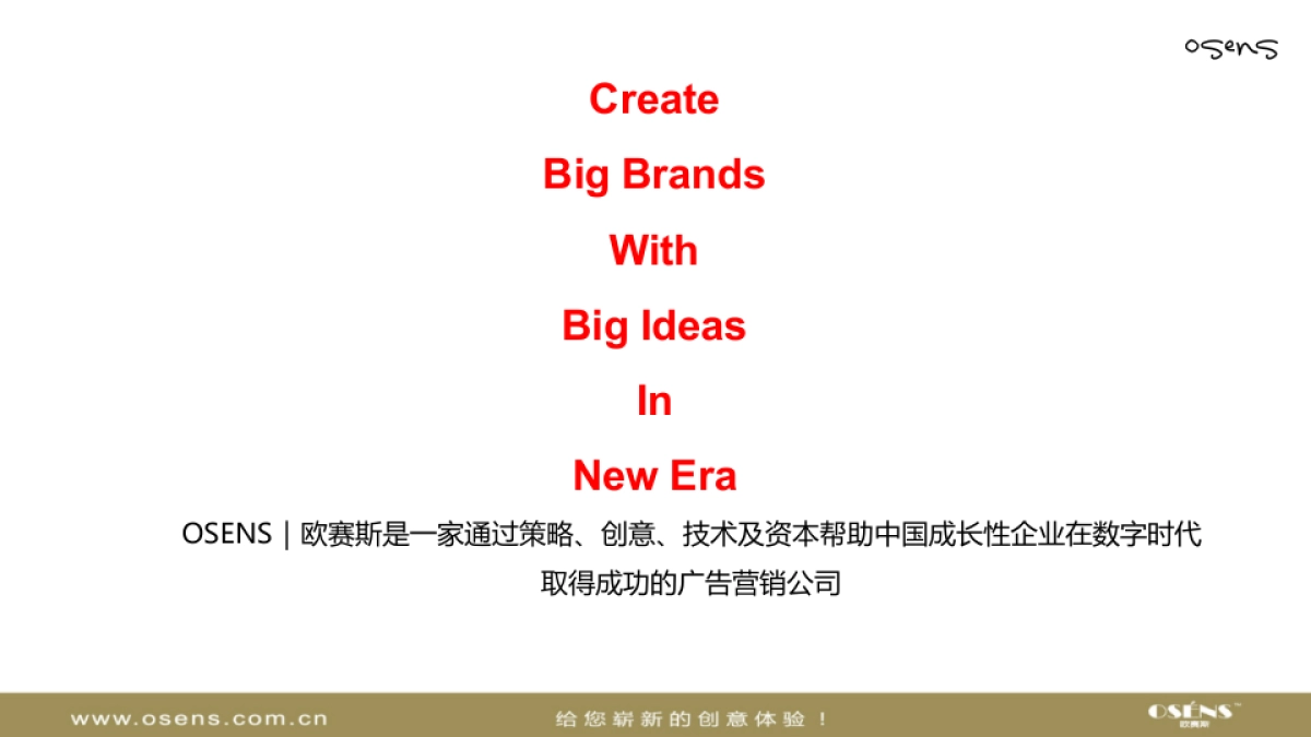 晚安家居新媒体营销策划方案_第2页