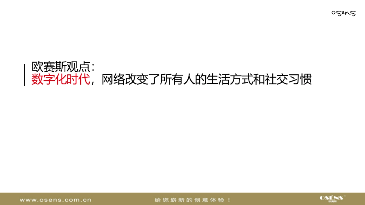 晚安家居新媒体营销策划方案_第5页