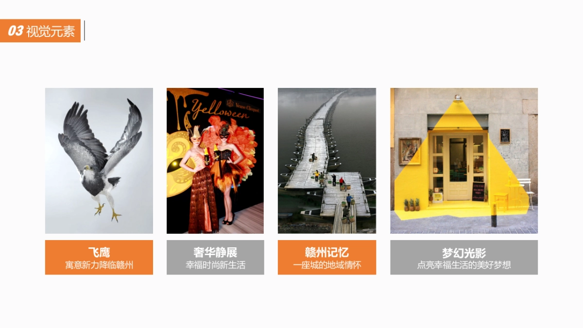 新力地产媒体发布会活动方案_第6页