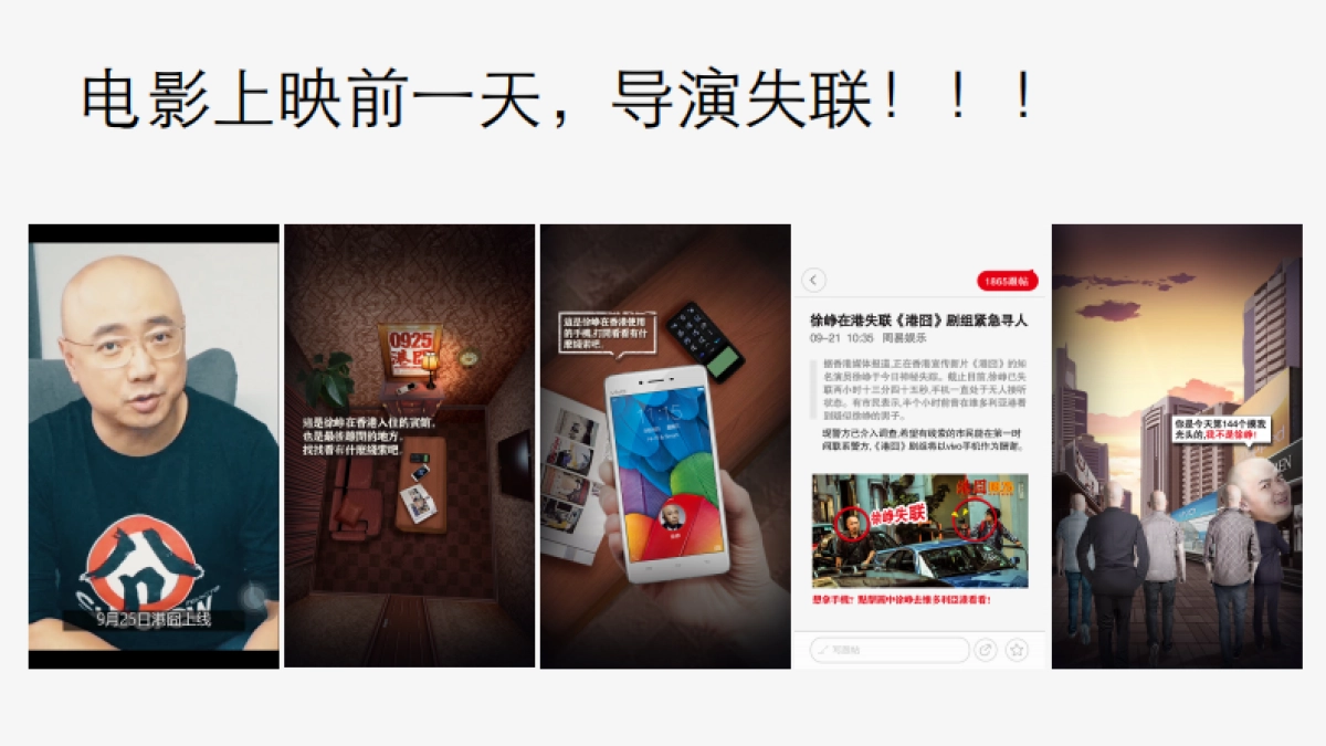 一部手机的乐享之旅——vivo新媒体传播_第10页