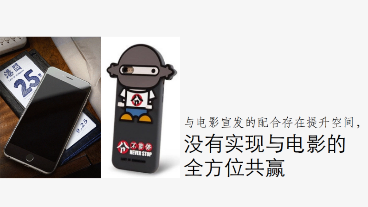 一部手机的乐享之旅——vivo新媒体传播_第5页