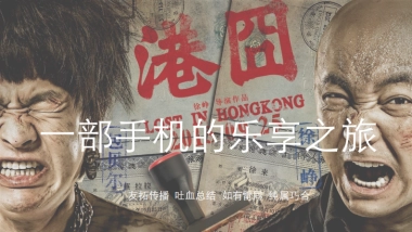 一部手机的乐享之旅——vivo新媒体传播