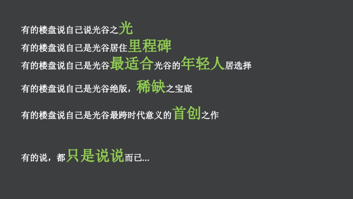 中建·光谷之星新媒体营销策略提报_第5页