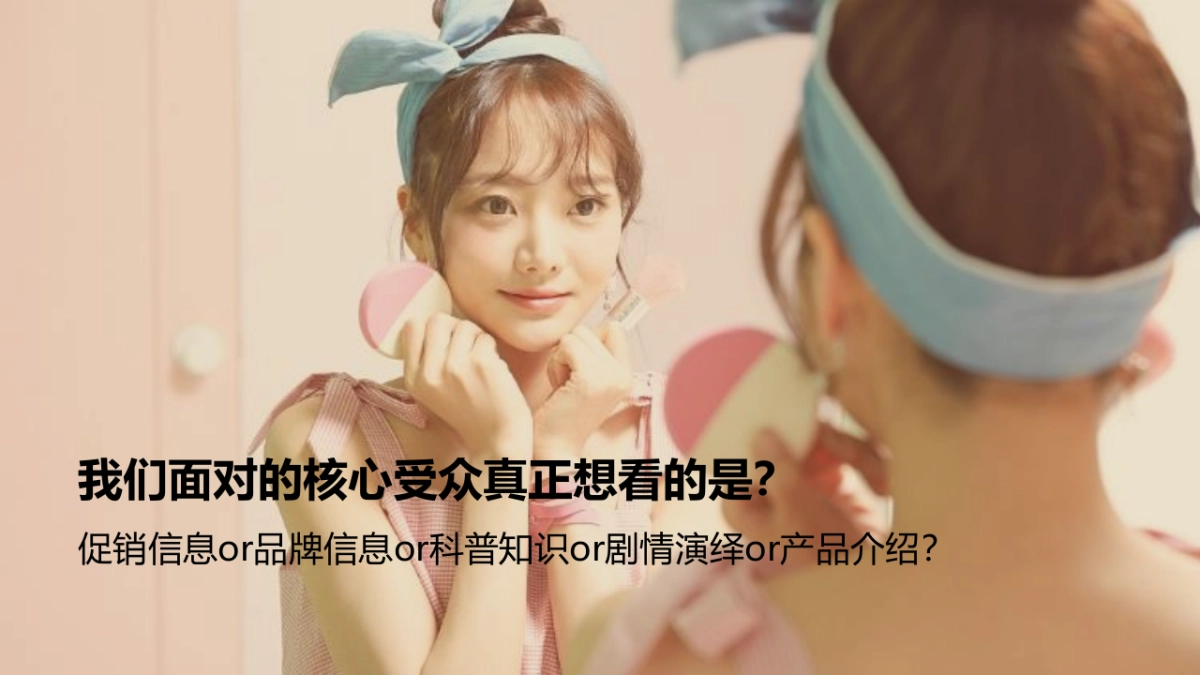 自由点卫生巾品牌新媒体运营规划方案_第10页