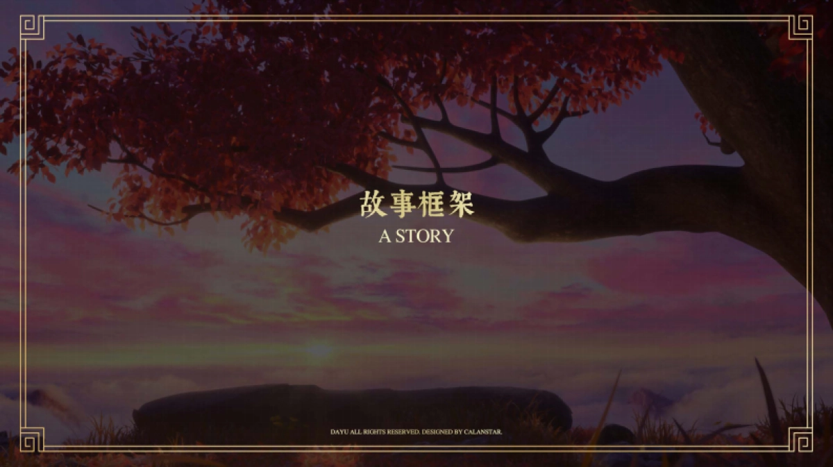 2021一禅矩阵商业展陈方案_第2页