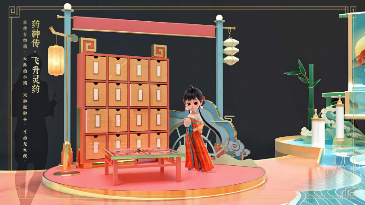 2021一禅矩阵商业展陈方案_第7页