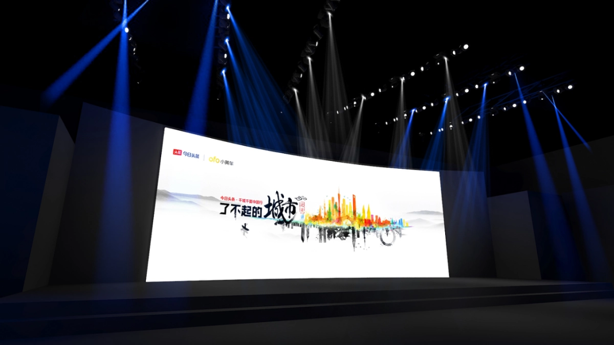 2017君烨国际今日头条了不起城市活动方案_第10页