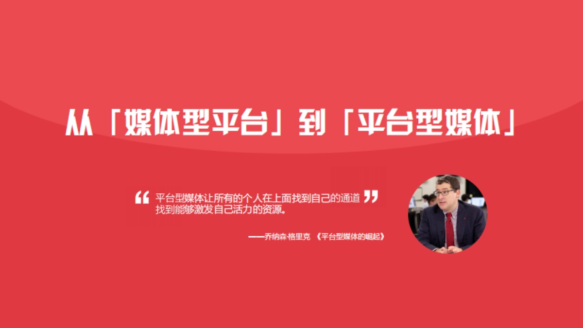 2019-2020今日头条营销通案_第5页