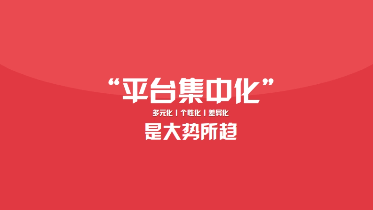 2019-2020今日头条营销通案_第9页