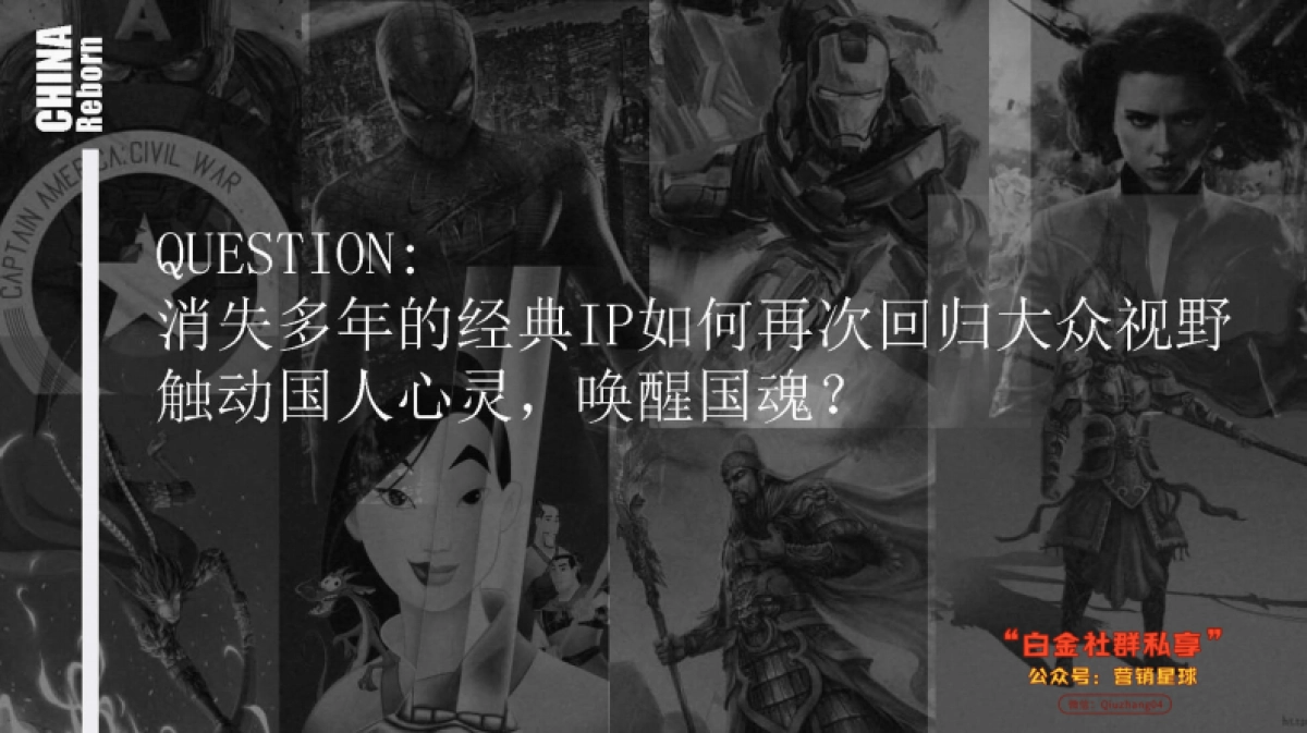 2019今日头条X海澜之家春夏新品推广方案 _第9页