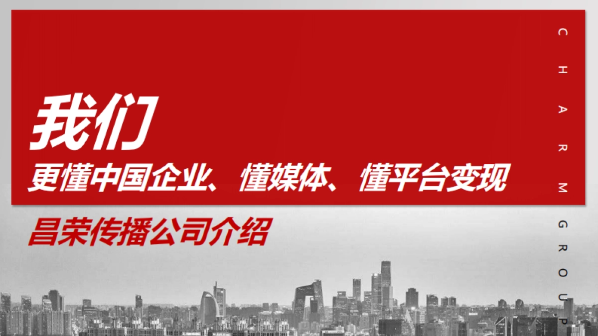 2019趣头条整合传播策略_第2页