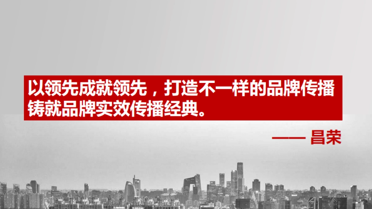 2019趣头条整合传播策略_第7页