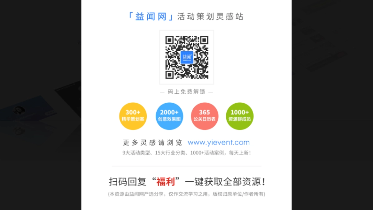 今日头条短视频网剧营销招商方案_第2页