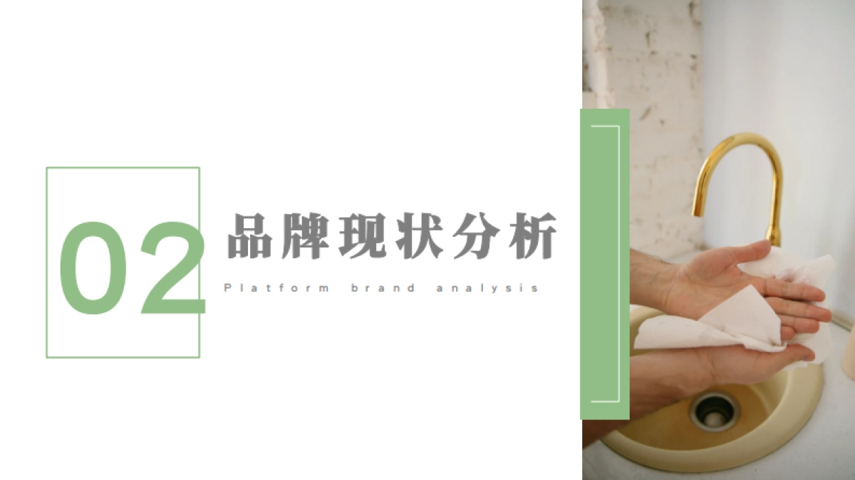 2021清风纸巾短视频代运营方案_第8页