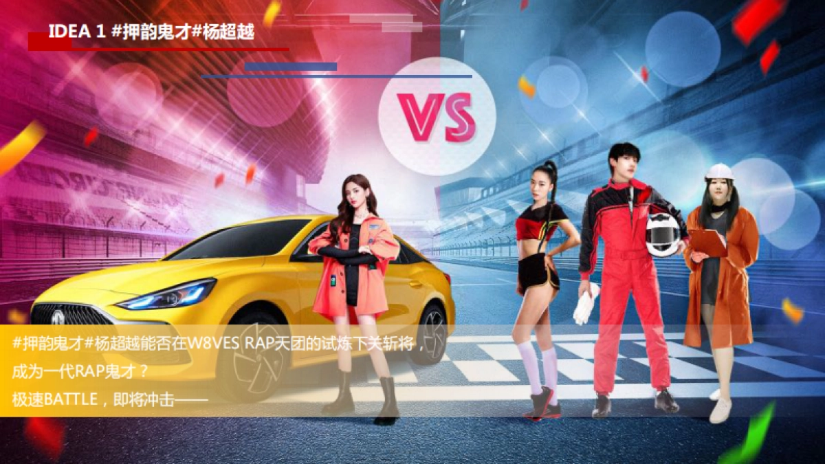 MG名爵官方社交平台运营代理及制作_第4页