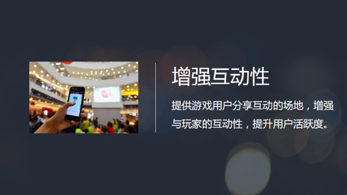 生死狙击代运营规划_第4页