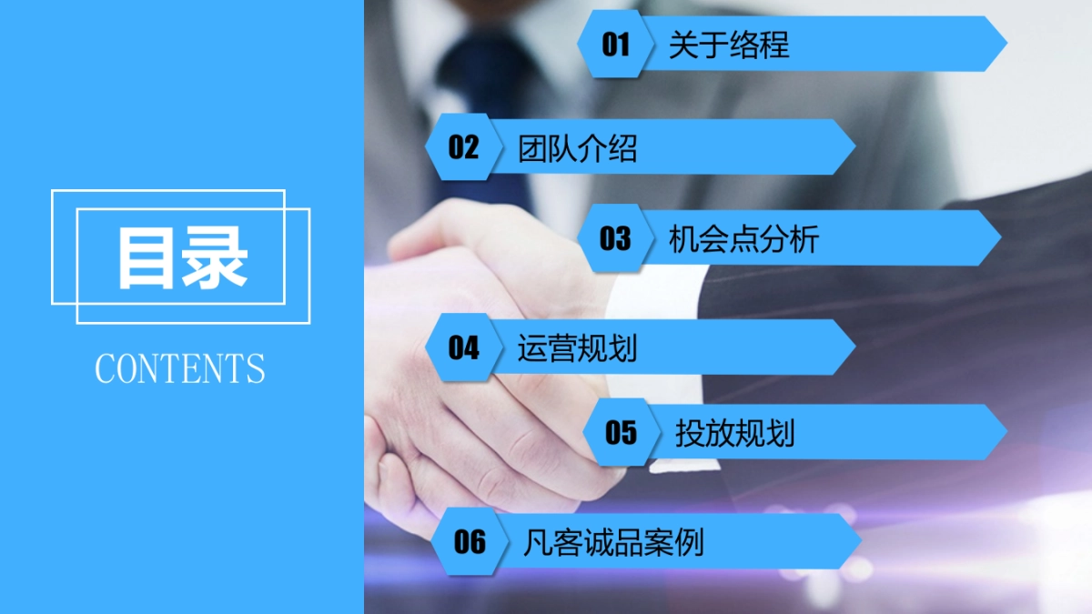 中国国家博物馆代运营方案_第2页