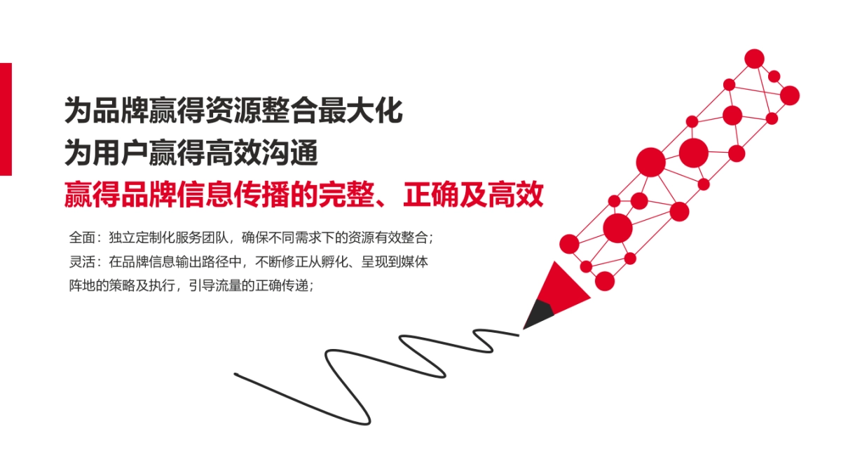 中国国家博物馆代运营方案_第7页