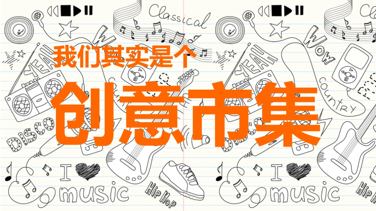 淘宝1212万能盛典创意方案_第6页