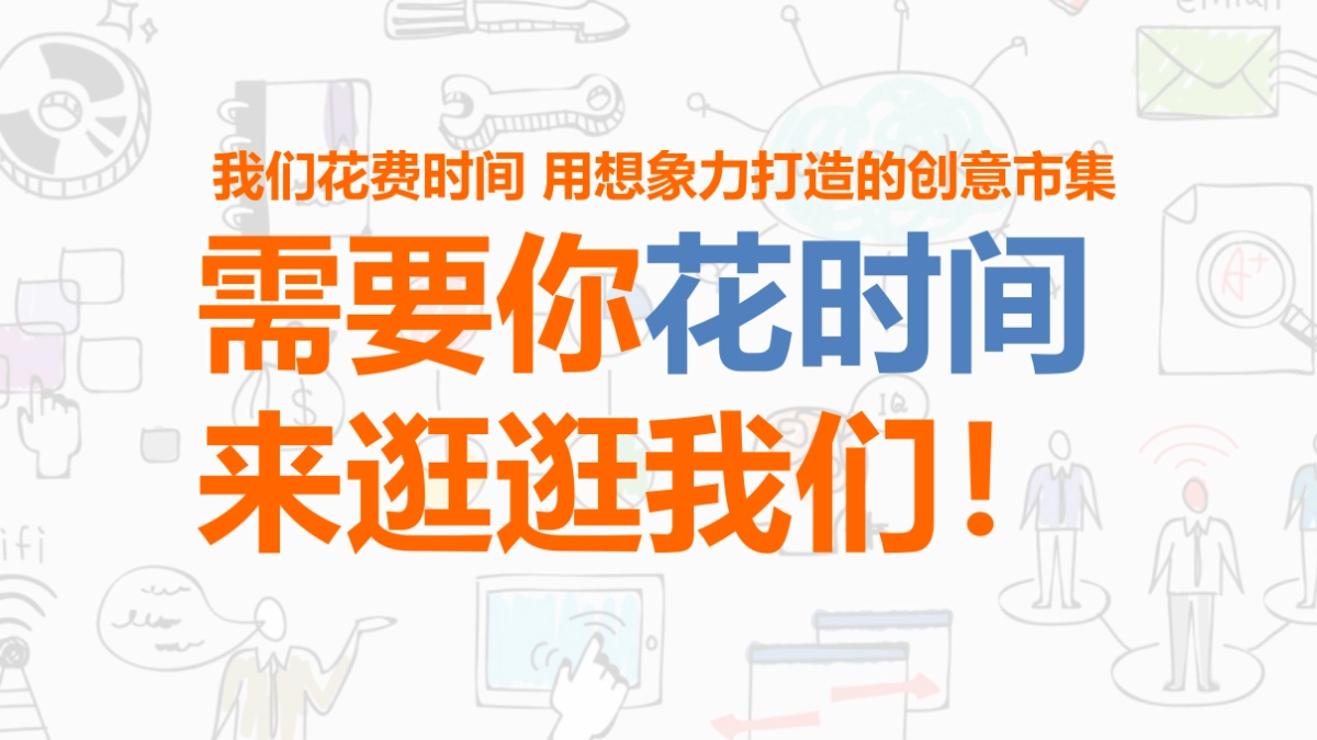 淘宝1212万能盛典创意方案_第9页