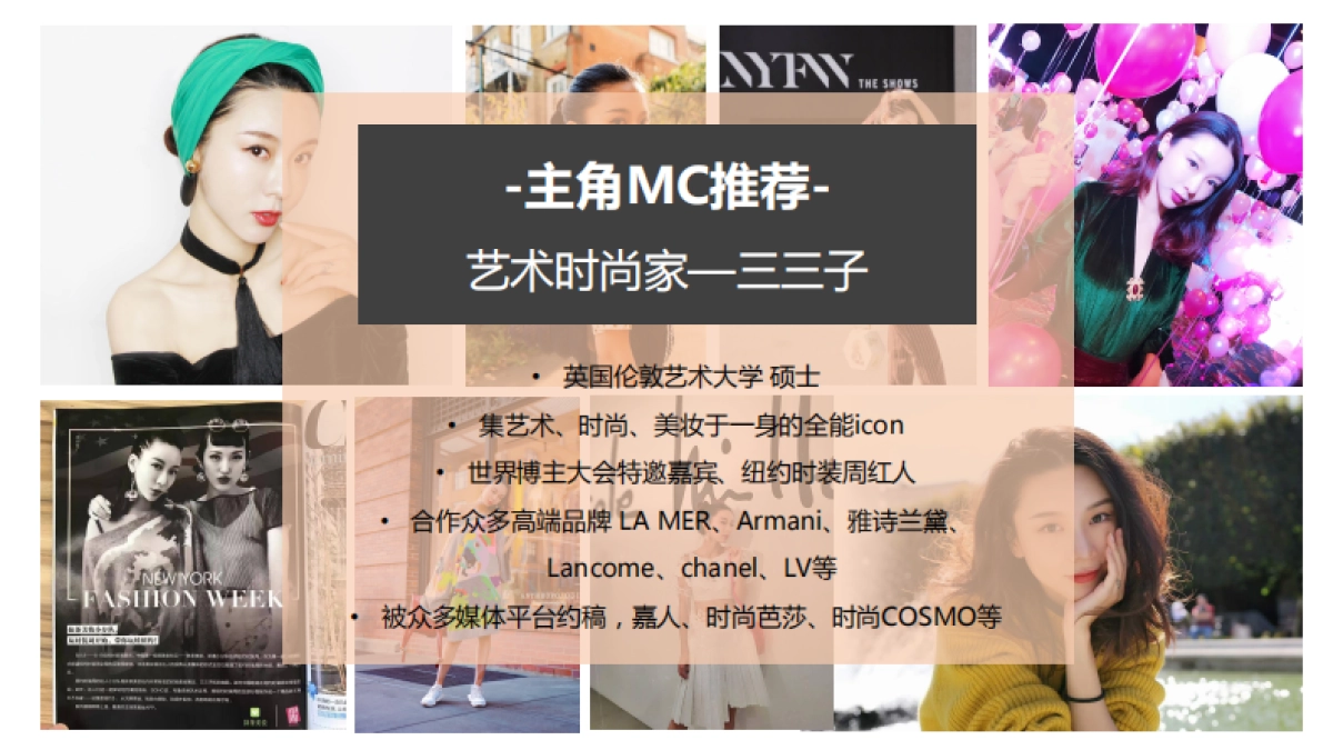 淘宝百乐门《拜托购物车》招商方案_第10页