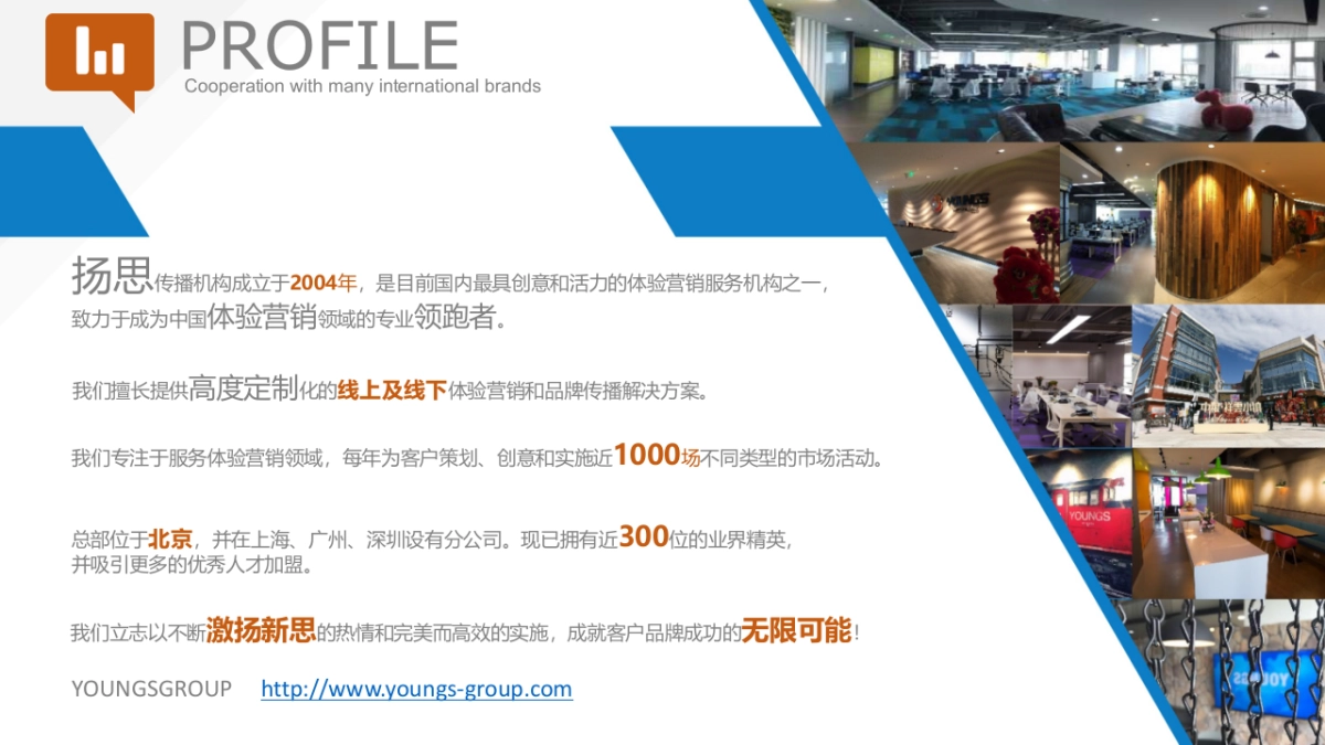 淘宝造物节框架协议展会方案_第2页