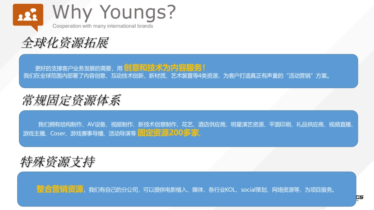 淘宝造物节框架协议展会方案_第9页