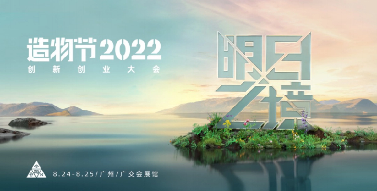 淘宝造物节明日之镜推广简案-23P_第2页